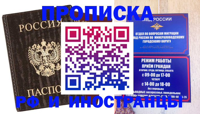 временная регистрация госуслуги в Уссурийске